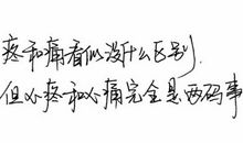 励志的句子150字