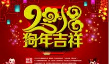 新年祝福学业的话