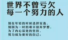 做事业的励志的句子