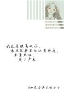 英文签名小清新短句