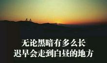 自己加油的励志句子