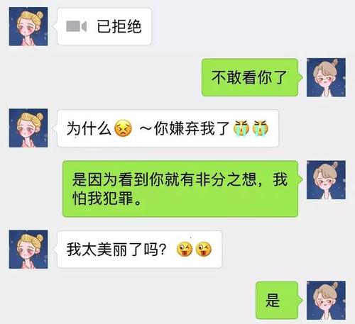 关于例行女孩爱情故事的问答