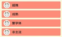 个性签名比较长的个人说明