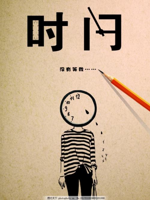 感觉时间过得很快