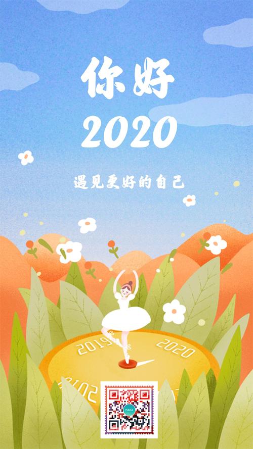 2020年签证