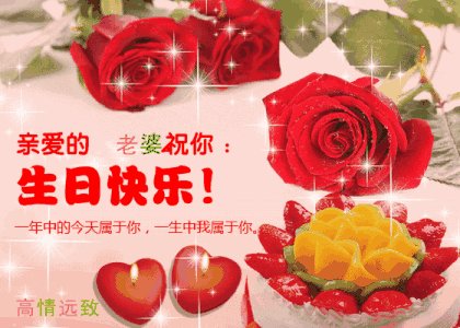 朋友生日快乐
