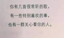 简短的朋友圈经典说说心情短语