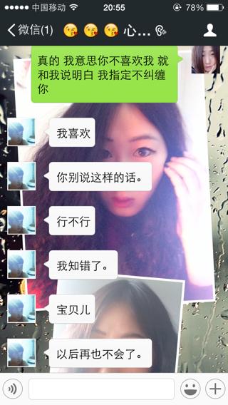 每天为女友行情