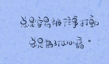 暖心的句子简短