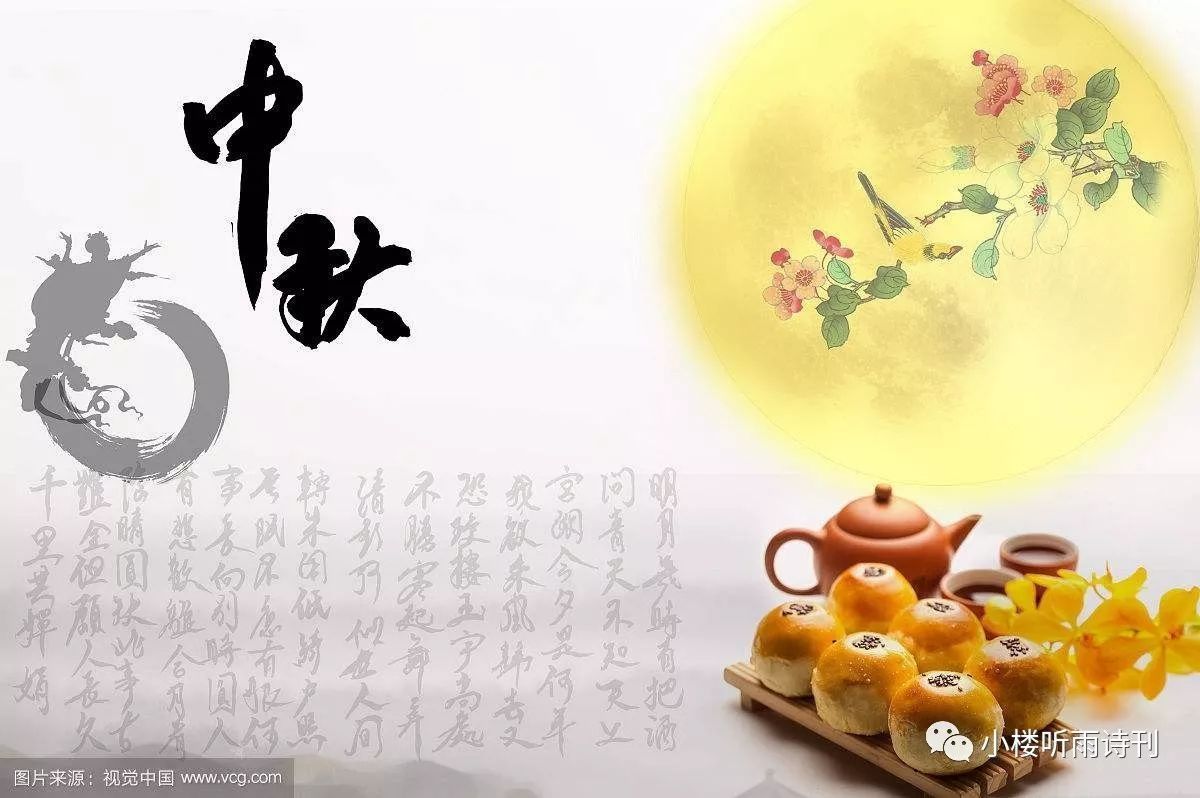 中秋行情及行情2