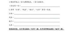 只有才有造句一年级