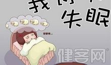 扣扣失眠说说心情短语