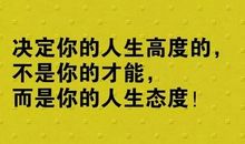男人正能量语录