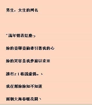 非主流屏幕名称