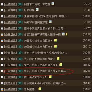 屏幕名称两字符男