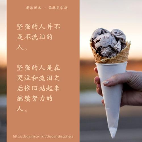 面对不幸的励志句子