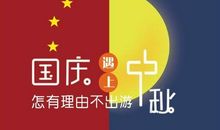 给领导的中秋节祝福语