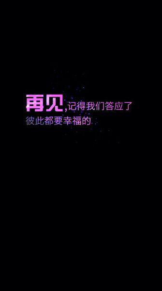 分手后互相祝福