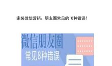 装修销售朋友圈经典句子