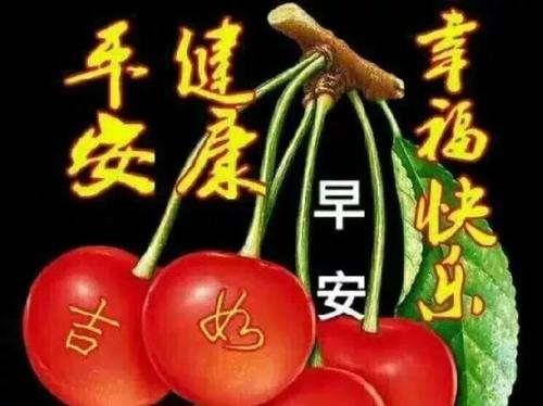 温暖的心祝福