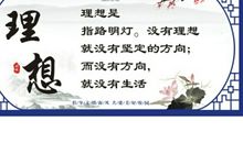 班级格言十六字