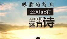 形容在努力就会成功的话