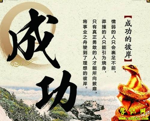 刻苦学习的句子