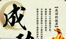 形容拼搏努力奋进的句子