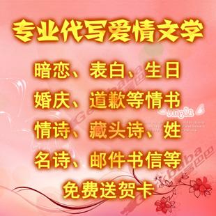 自白爱情诗我爱你藏诗