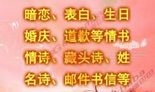表白情诗我爱你藏头诗