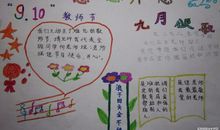 教师节祝贺诗句