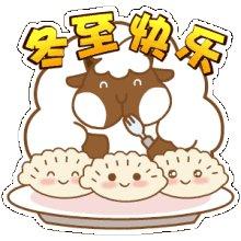 关于冬至的有趣谈话