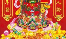 初五接财神的句子