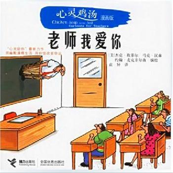 销售工作灵魂鸡汤