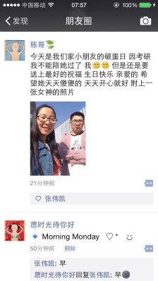 谈论婴儿三岁生日时的朋友圈