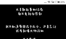 镇魂语录经典语录