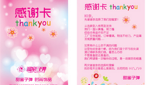 谢谢老顾客的话