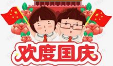 国庆节祝福祖国的文案