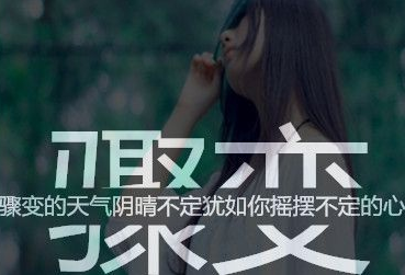 悲伤地谈论充满仇恨的爱情