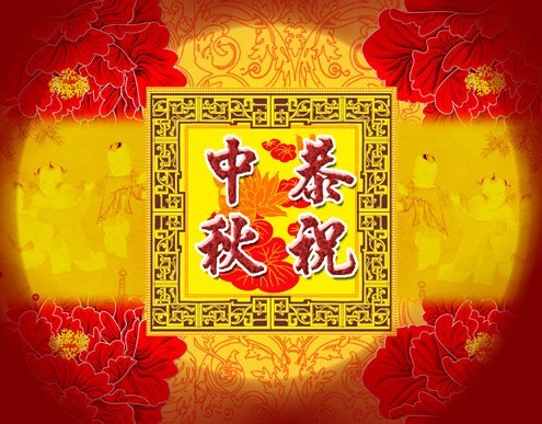 中秋节学生祝福短