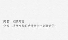 个性签名简短几个字可爱网名