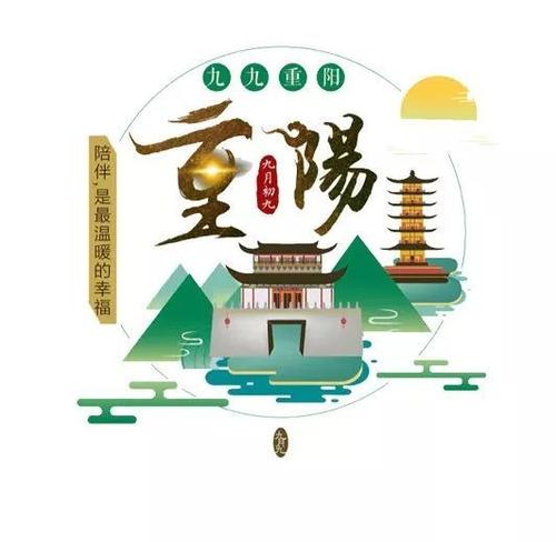 谈重阳节微信时刻