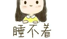 半夜失眠的经典句子