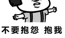 套路媳妇的的小情话