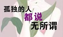 10句适合发朋友圈的霸气句子