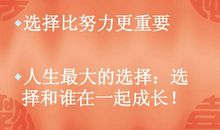 人生拼搏奋斗感悟