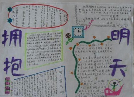 夫妻复合句100字