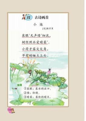 赞美风景的诗集