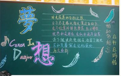 女儿上学的祝福