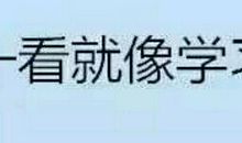 发奋努力改变自己句子